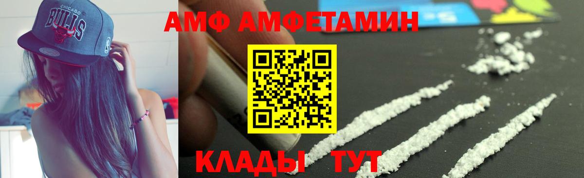 Амфетамин Нарткала