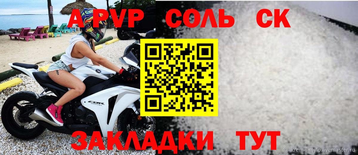 Нарткала  Alpha-PVP Соль  APVP Соль  Вход с VPN  Alfa_PVP  A-PVP VHQ 