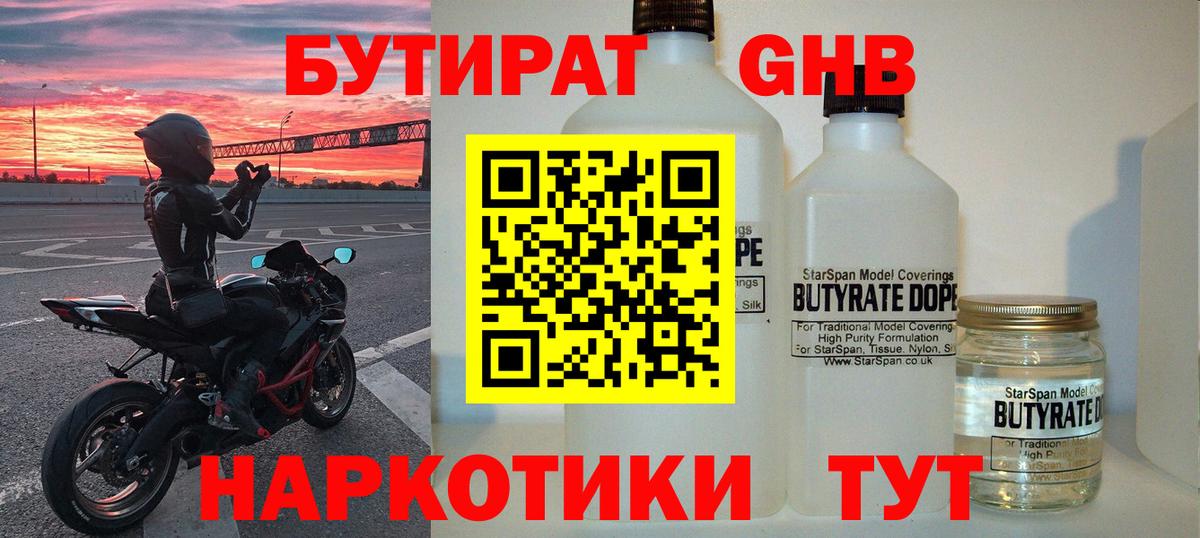 БУТИРАТ буратино  Вход с VPN  Нарткала 
