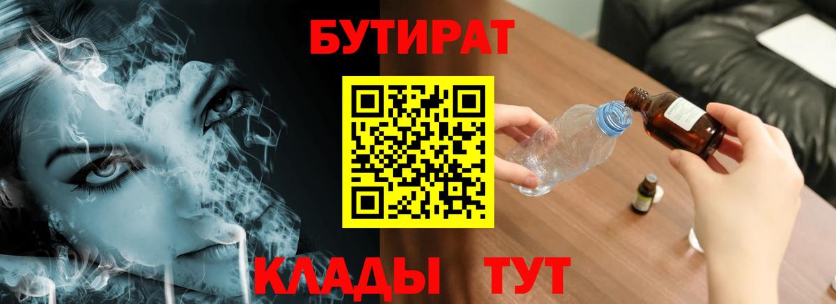 БУТИРАТ оксана Нарткала