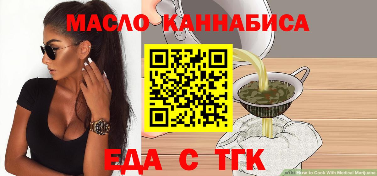Печенье с ТГК марихуана  Вход с VPN  Нарткала 