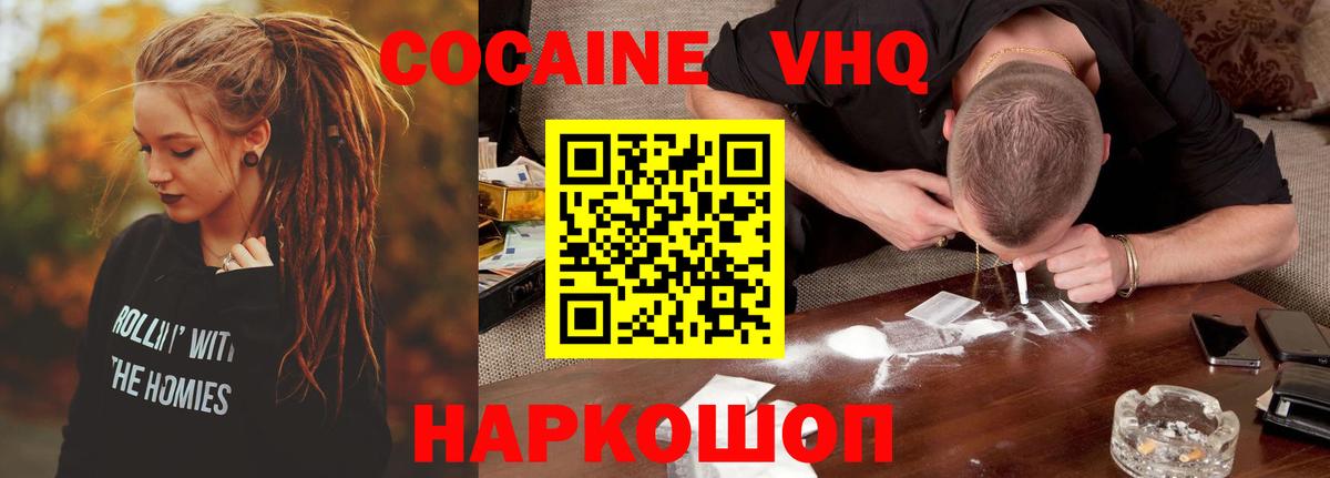 Нарткала  КОКАИН  Вход с VPN  Кокаин 99% 