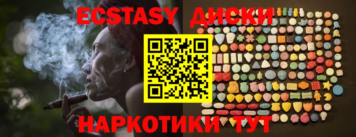 Нарткала  ЭКСТАЗИ ешки  купить   Вход с VPN  ЭКСТАЗИ 