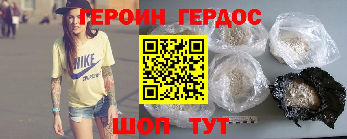 Героин  Вход с VPN  Нарткала  Героин белый 