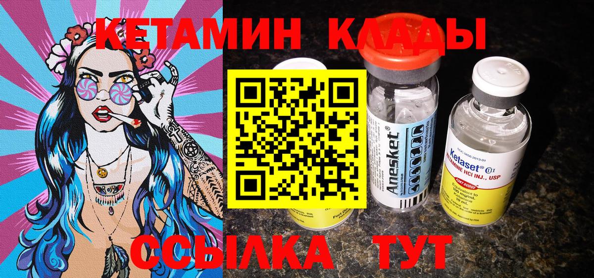 Кетамин ketamine Нарткала