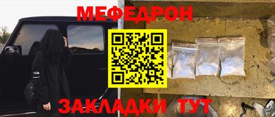 меф VHQ Славянск-на-Кубани