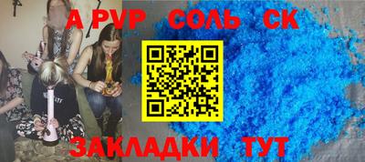сатива Ставрополь