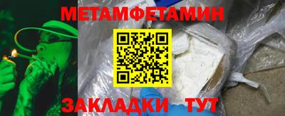 первитин Сланцы