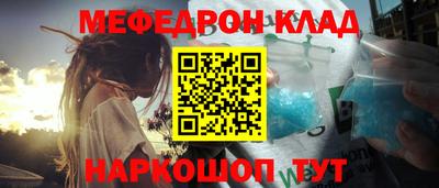 меф VHQ Славянск-на-Кубани