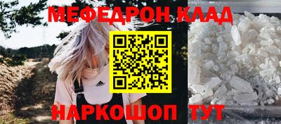 меф VHQ Славянск-на-Кубани