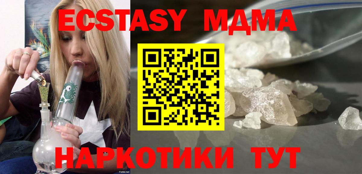 MDMA молли Нарткала