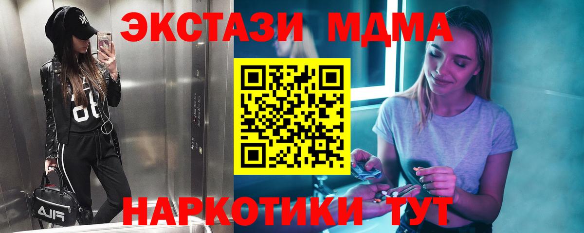 МДМА  МДМА кристаллы  MDMA VHQ  Вход с VPN  Нарткала 