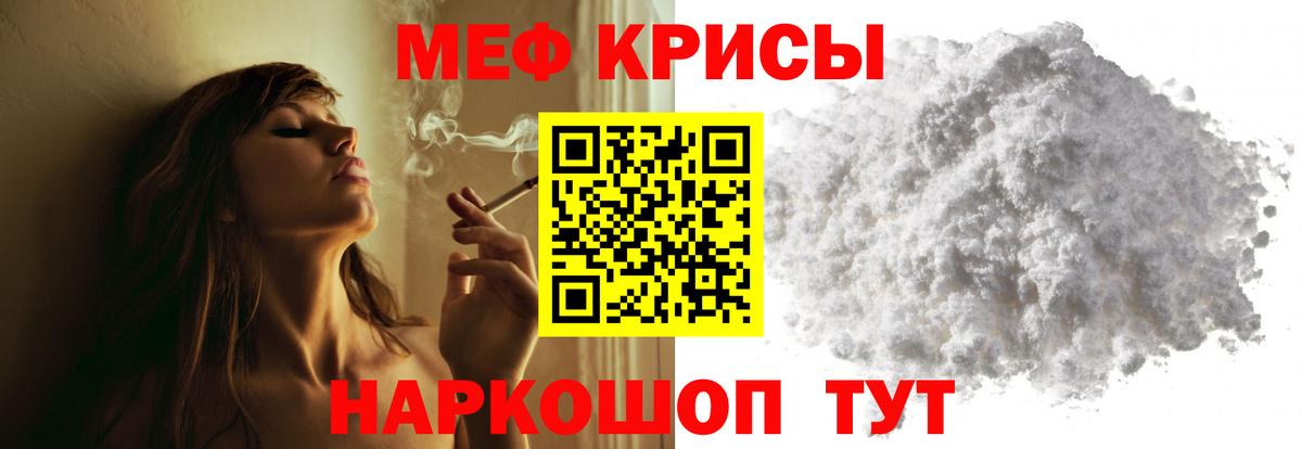 МЯУ-МЯУ  Мефедрон  Мефедрон VHQ  Вход с VPN  Мефедрон мука  Нарткала 