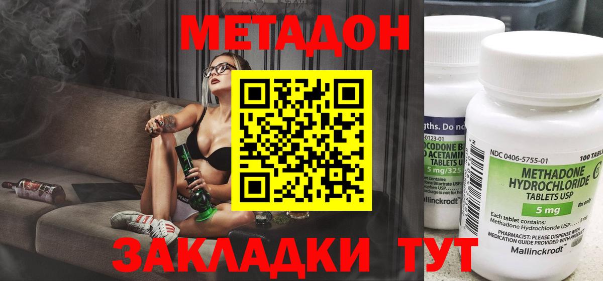 Метадон VHQ Нарткала