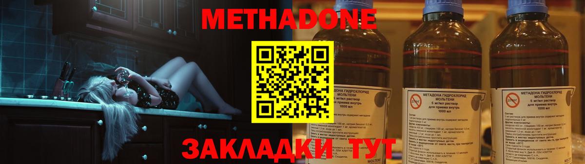Метадон VHQ  Вход с VPN  Нарткала 