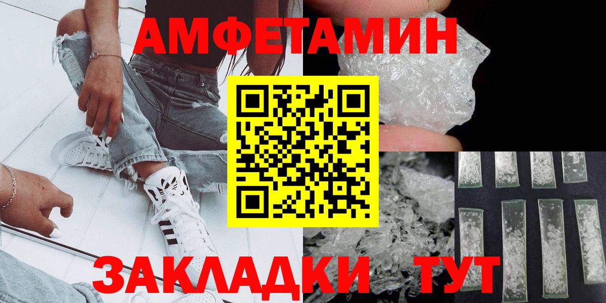 Первитин  Вход с VPN  Нарткала  Метамфетамин витя 