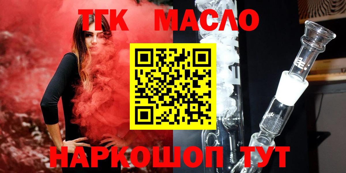 Дистиллят ТГК жижа  Дистиллят ТГК вейп с тгк  Нарткала  Вход с VPN 