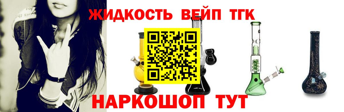 Дистиллят ТГК THC oil Нарткала